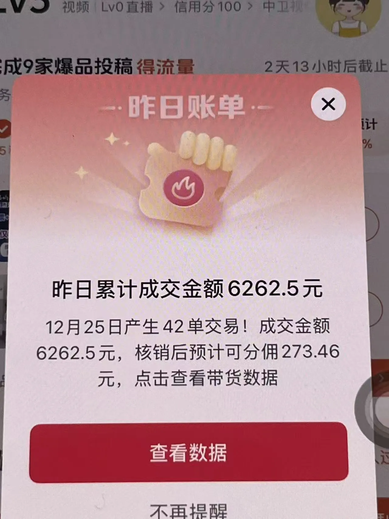 月入过万的抖音团购,懒人带货最新玩法,长久稳定!小白轻松上手! 月入过万的抖音团购,懒人带货最新玩法,长久稳定!小白轻松上手!