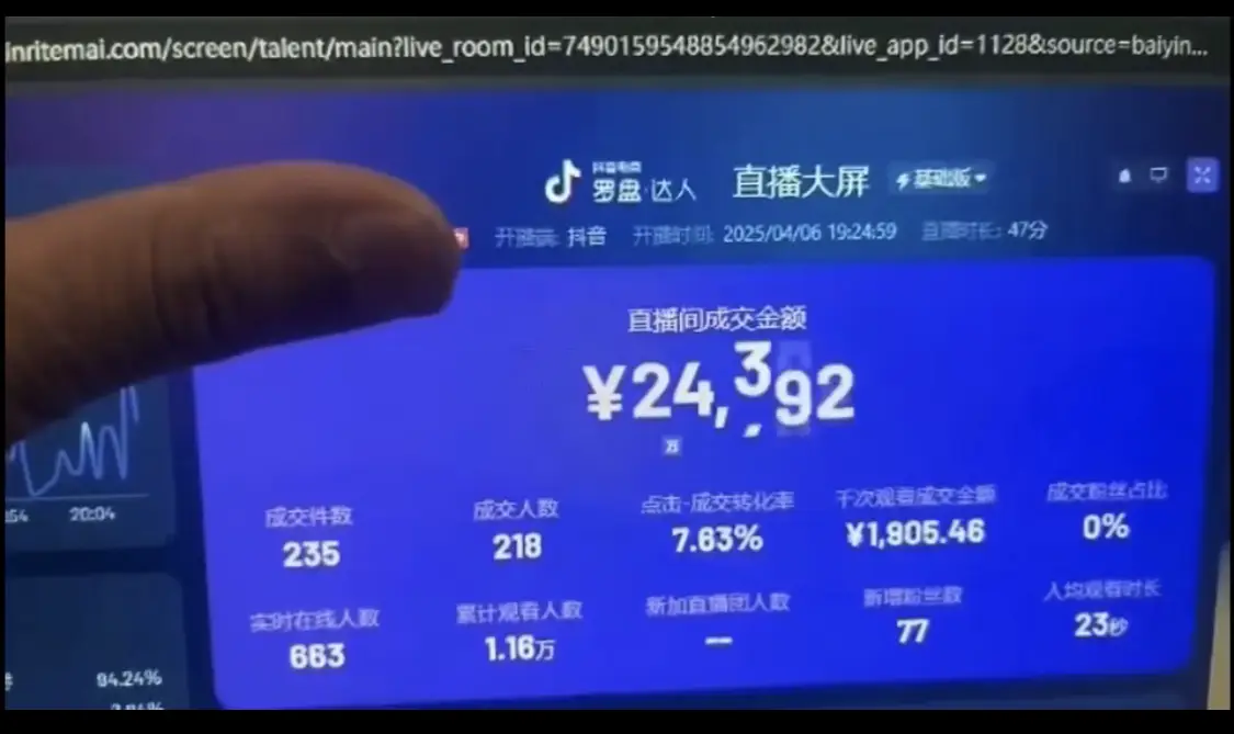 抖音破价直播,靠不露脸读稿子,日入5000+ 抖音破价直播,靠不露脸读稿子,日入5000+