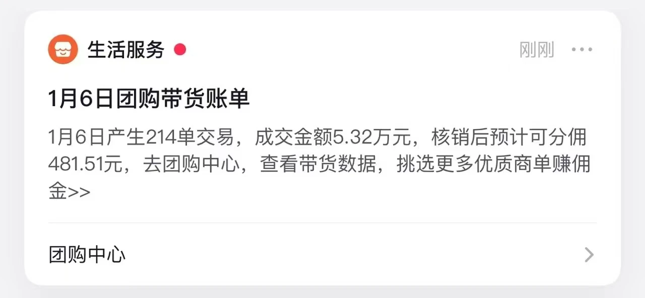 免费招募100人！抖音团购达人月入3000+轻松赚