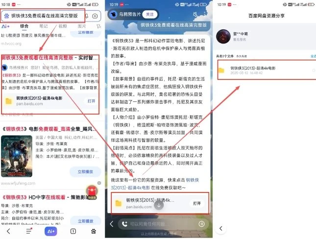 网盘拉新项目之百度Ai智能体玩法,0成本撬动千万免费流量,被动收入,一天变现1k+ 网盘拉新项目之百度Ai智能体玩法,0成本撬动千万免费流量,被动收入,一天变现1k+
