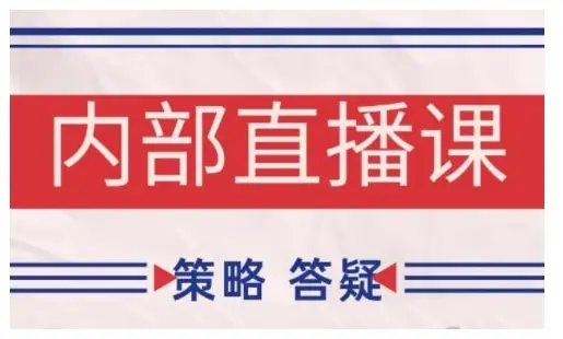 鹿鼎山系列内部课程(更新2025年6月)专注缠论教学,行情分析、学习答疑、机会提示、实操讲解 鹿鼎山系列内部课程(更新2025年6月)专注缠论教学,行情分析、学习答疑、机会提示、实操讲解