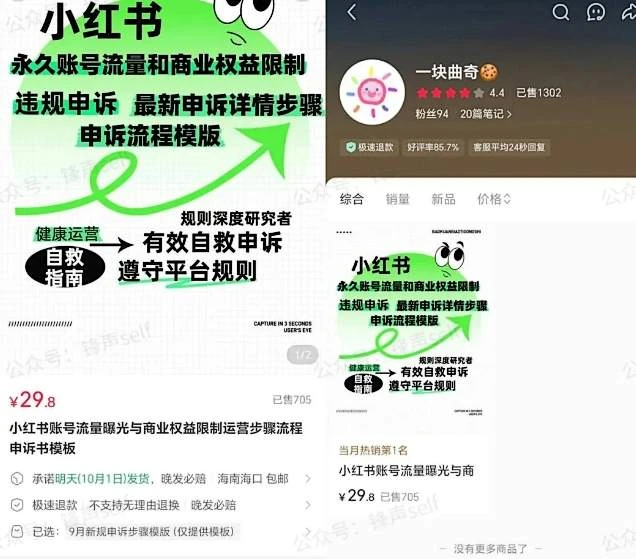 【精】小红书虚拟电商掘金特训营第3期,从0到1带你玩小红书虚拟店铺 【精】小红书虚拟电商掘金特训营第3期,从0到1带你玩小红书虚拟店铺