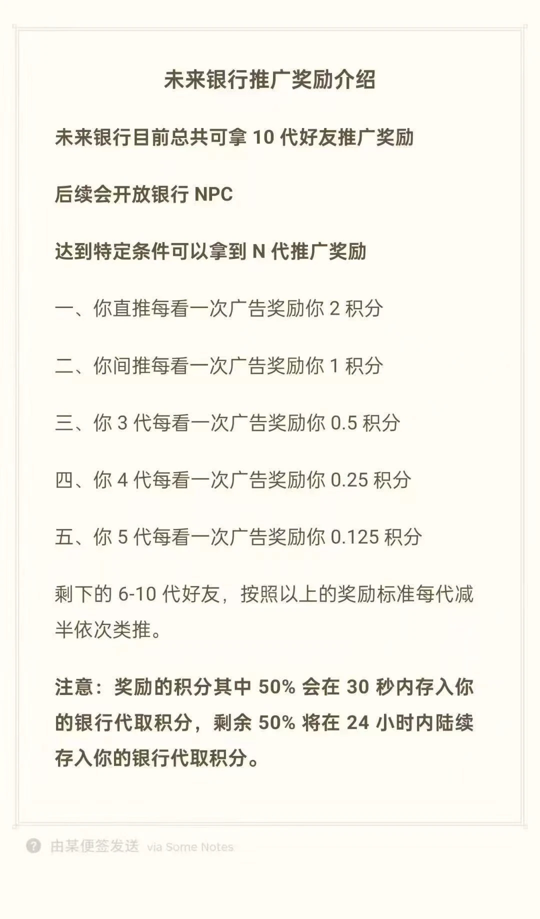 最新零撸项目,无需养机,每天看10个广告,推广可获10代好友奖励 最新零撸项目,无需养机,每天看10个广告,推广可获10代好友奖励