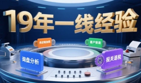 【精】2025年入局外贸必看课程,系统拆解B2B全流程(询盘分析-客户背调-供应链协同-报关退税) 【精】2025年入局外贸必看课程,系统拆解B2B全流程(询盘分析-客户背调-供应链协同-报关退税)