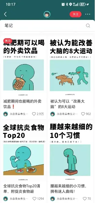 小红书养生科普赛道训练营,从起号-运营-变现全程指导,接商单月入过W 小红书养生科普赛道训练营,从起号-运营-变现全程指导,接商单月入过W