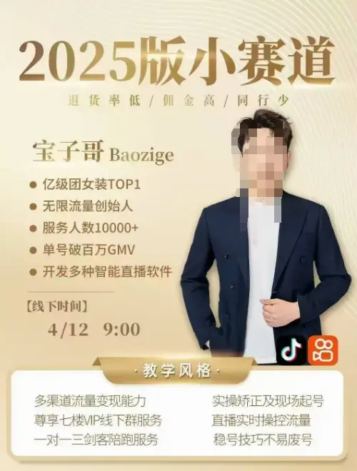 宝子哥4月12-13号线下课,全程录音【带字幕】和PPT,本期重点短视频打法摆脱缺号困扰 宝子哥4月12-13号线下课,全程录音【带字幕】和PPT,本期重点短视频打法摆脱缺号困扰