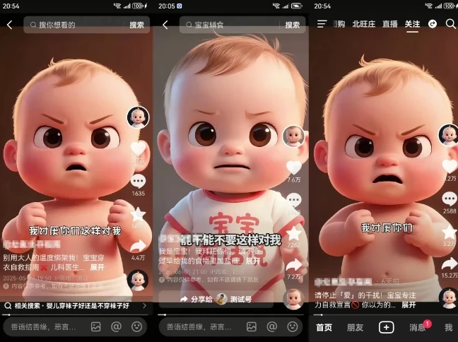 拆解人类幼崽宝宝要说话短视频制作，4天涨粉3.2W，附详细教程