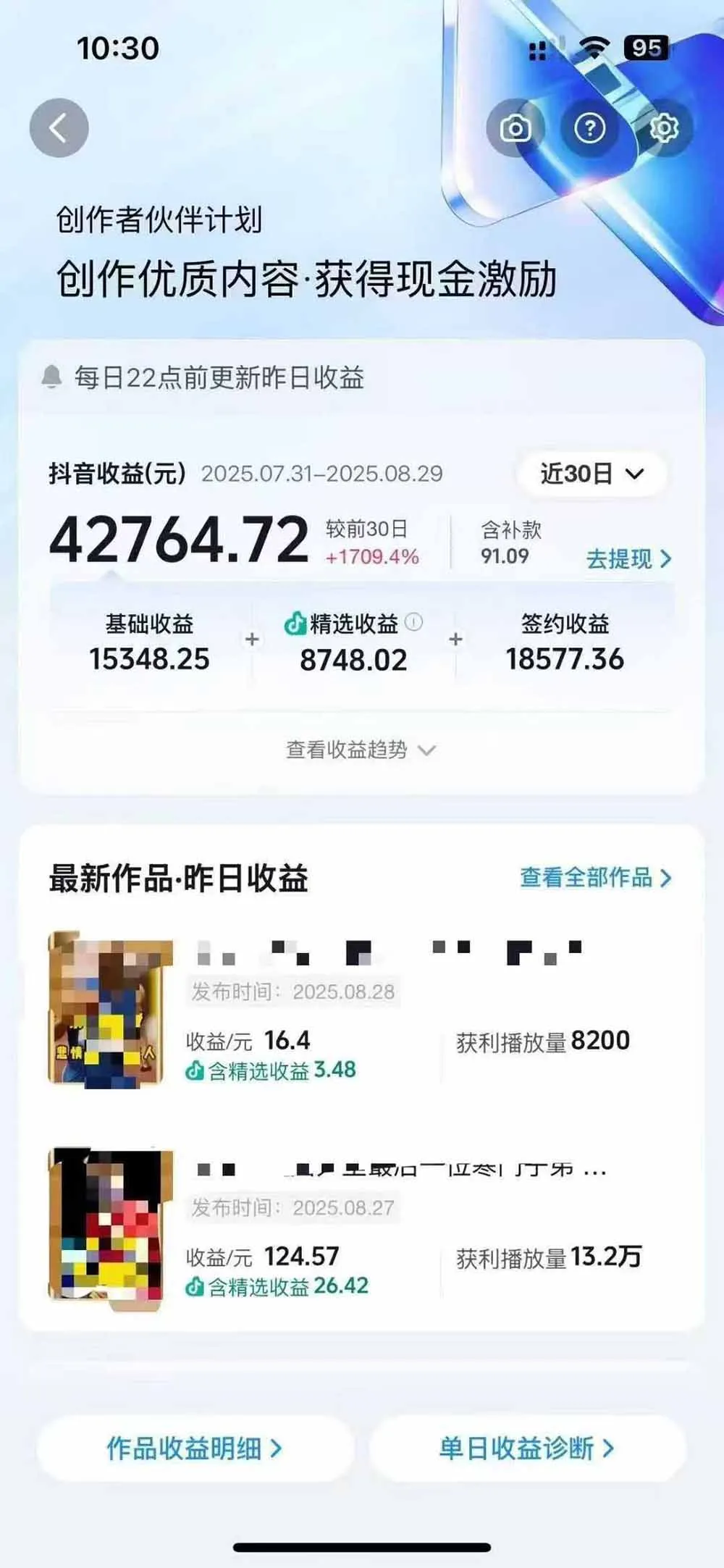 【精】交通事故分析案例短视频，剪辑技巧+文案模板+配音教学+快速起号 月收益2w+